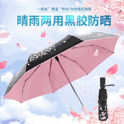 厂家直销快猫在线观看视频伞防紫外线创意加厚全自动黑胶太阳伞晴雨伞樱花伞