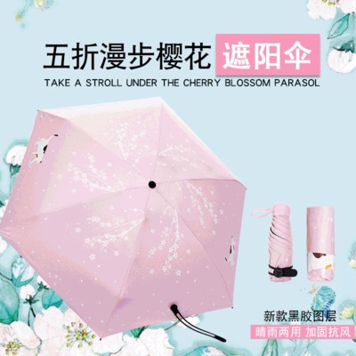 快猫在线观看视频定做伞新款迷你超轻五折伞 漫步樱花快猫在线观看视频太阳伞 晴雨伞代发